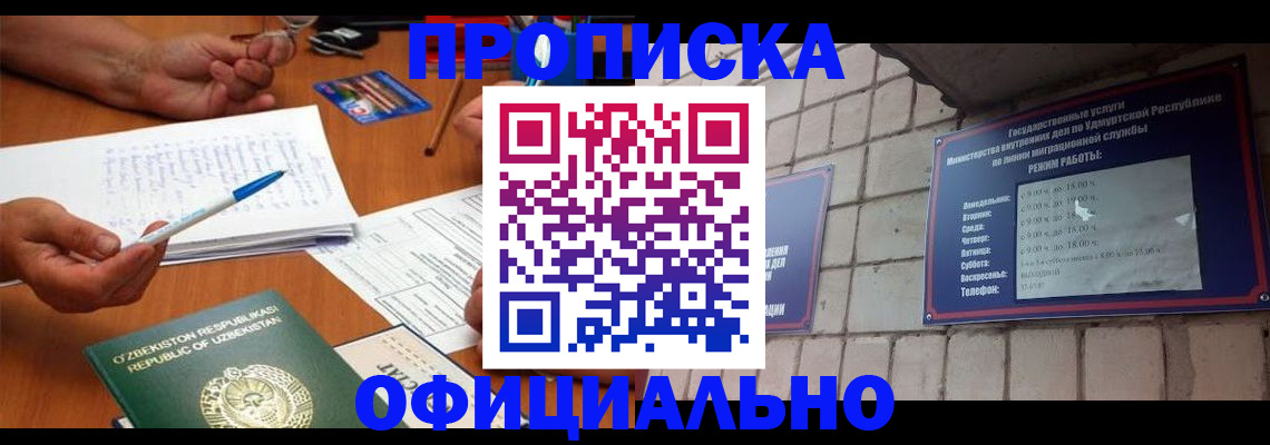 где прописаться в Санкт-Петербурге
