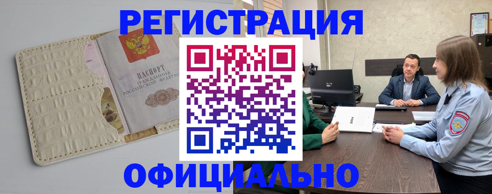 временная регистрация для школы в Санкт-Петербурге