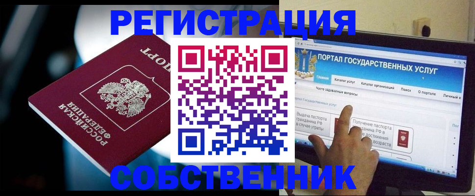 миграционный учет в Санкт-Петербурге