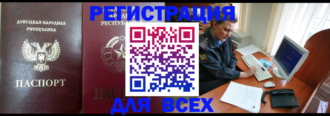 прописка штамп в Санкт-Петербурге