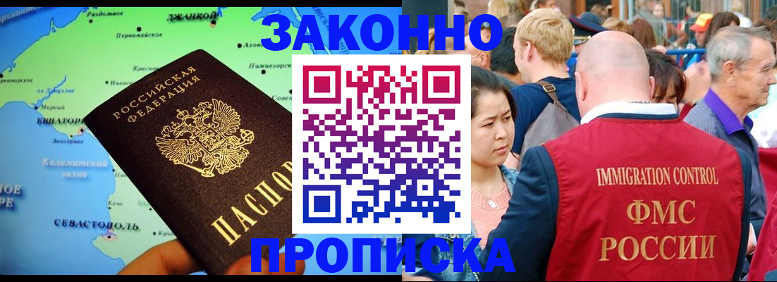 временная регистрация законно в Санкт-Петербурге