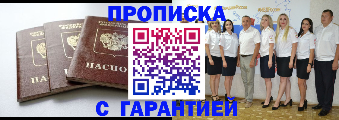 временная регистрация надежно в Санкт-Петербурге