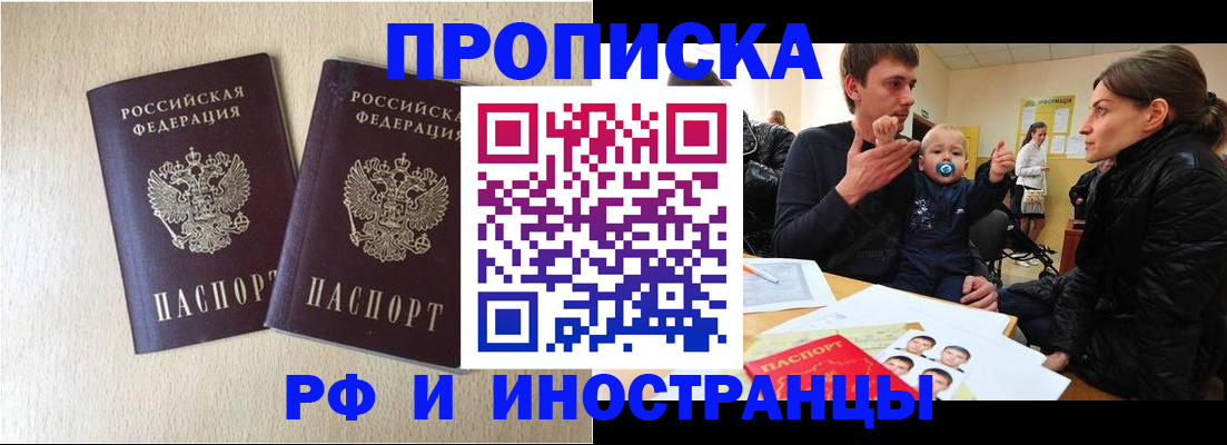 временная регистрация законно в Санкт-Петербурге